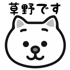 Kusano cat stickers