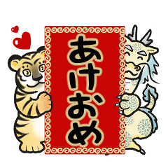 Dragon & Tiger, Jin Fu & Jin Hu 2