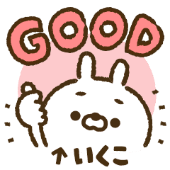 Easy-to-use sticker of rabbit [Ikuko]