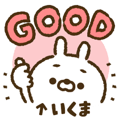 Easy-to-use sticker of rabbit [Ikuma]