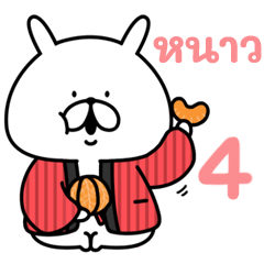 YURU USAGI Winter4(thai)