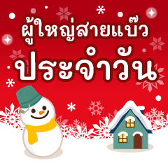 Cute daily life and Christmas/New(thai)