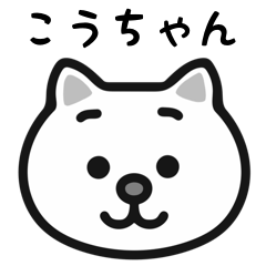 kouchan cat stickers