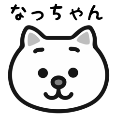 natchan cat stickers