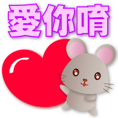 Cute Rat - Practical Greetings
