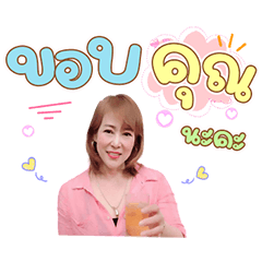 Srisuda ver....1