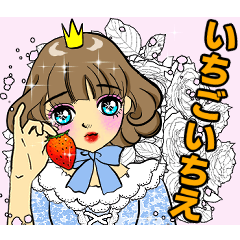 我是公主，我沒病 15 ★草莓定食 (日文版)