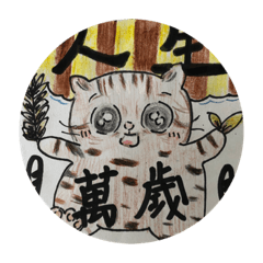 為五斗米折腰的陶潛與石虎