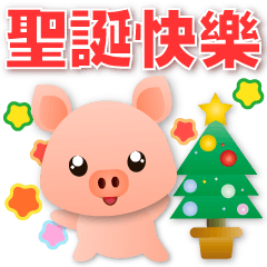 可愛豬- 實用語