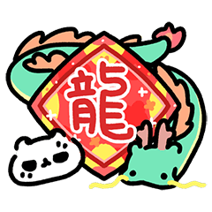 Akunya and Maonya's dragon year