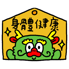 Year of the Dragon : Xiao Long Bao Bao
