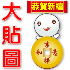 Cute Tangyuan- practical stickers