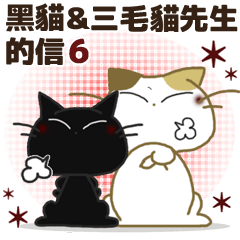 Sticker. black cat and calico cat 6(tw)