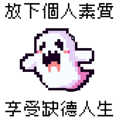Pixel Party_8bit ghost3