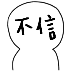 Miss A:一臉不信的樣子 – LINE貼圖 | LINE STORE