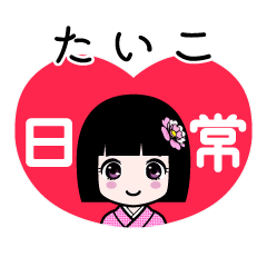 Zashiki4 [2taiko]