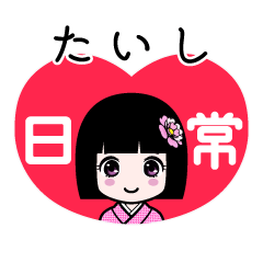 Zashiki4 [2taishi]