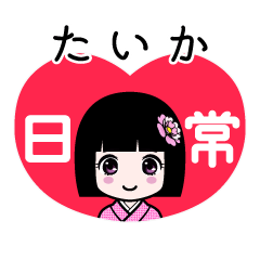 Zashiki4 [2taika]