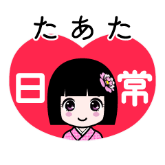 Zashiki4 [2taata]
