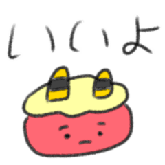 たのしそう(了解とOKとはい4) - LINE スタンプ | LINE STORE