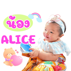 AiAlice
