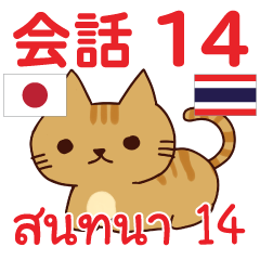 สติ๊กเกอร์คำสนทนาไทย แมวน้อย โคโค่ 14