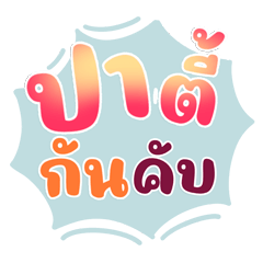 Festival Chat Let's party big.