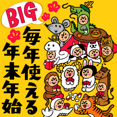 The New Year BIG stickers