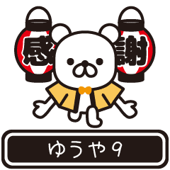 Yuuya moves at high speed 9