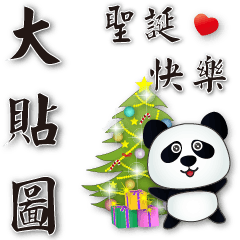 Cute panda - practical big stickers