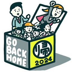 Go back home Sticker 2024