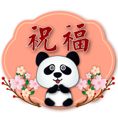 Cute Panda-Xmas and New Year Stickers
