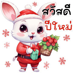 Santa Bunny: Happy New Year (Big)