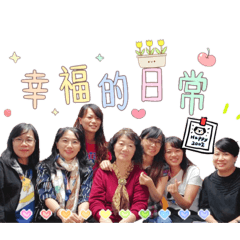 SU家幸福日常