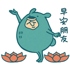 會動的的藍熊先生 Line貼圖 Line Store 會動的的藍熊先生 Line貼圖 Line Store