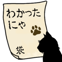 Bukuro's Contact from Animal