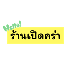 Baan Kuea1