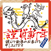 New Year Japanese dragon & animals 2024
