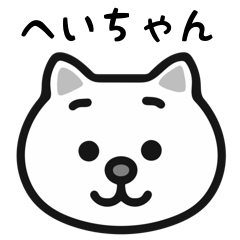 heichan cat stickers