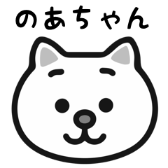 noachan cat stickers