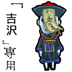 Jiangshi Name yoshizawa Animation