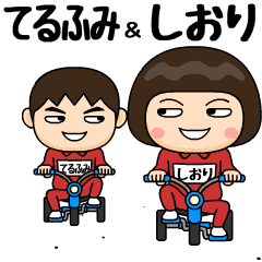 terufumi and shiori training suit