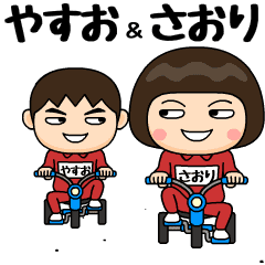 yasuo and saori training suit