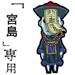 Jiangshi Name miyazima Animation