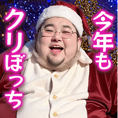 Otakoi Chubby Boy's Christmas