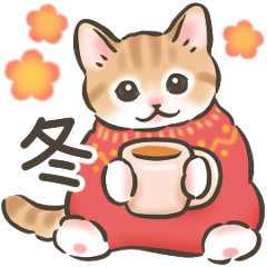 [Winter] Cat Stickers (Japanese message)