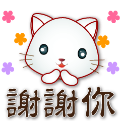 Cute white cat-thank you-useful Stickers