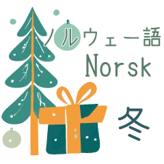 Norwegian & Japanese winter stickers