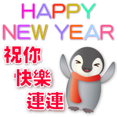 Cute Penguin-Xmas and New Year Stickers