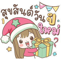 Pimkhwan  Merry Christmas & New year